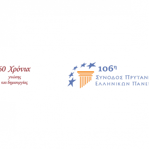 Λογότυπο Πανεπιστημίου Πατρών και 106ης Συνοδου Πρυτάνεων Ελληνικών Πανεπιστημίων