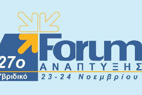 27o forum ανάπτυξης