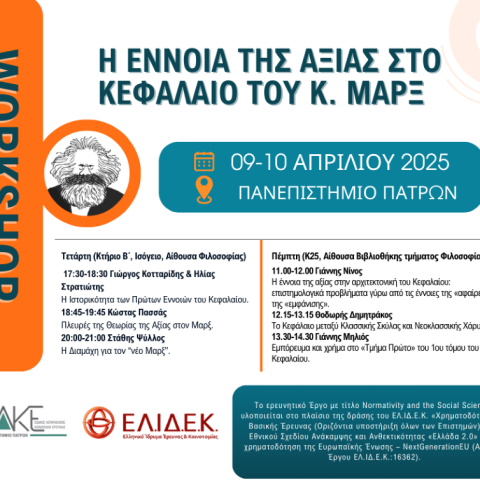 πρόγραμμα εκδήλωσης